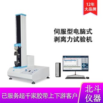 PT-501A胶粘剂剥离力检测仪 离型力试验机数据准
