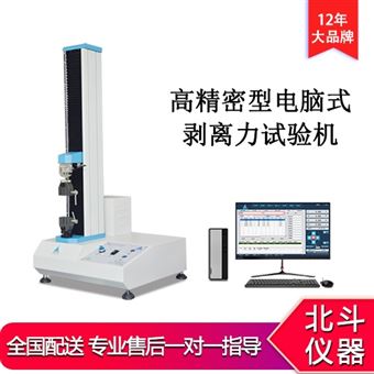 PT-501B剥离力测试仪 胶带180度剥离强度试验机